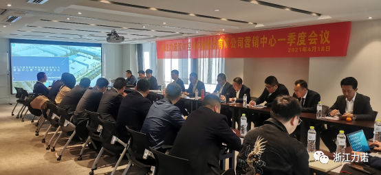 浙江力諾 | 營(yíng)銷(xiāo)中心一季度會(huì )議圓滿(mǎn)成功