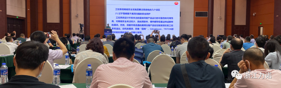 浙江力諾亮相第六屆石油和化工儀控技術(shù)大會(huì )