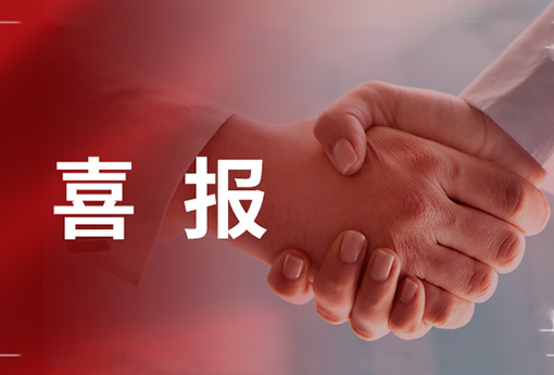 喜報 | 浙江力諾榮獲「2021年度優(yōu)秀供應商」企業(yè)榮譽(yù)稱(chēng)號