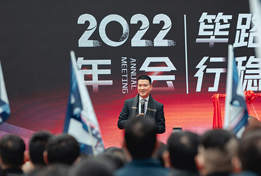 篳路藍縷 行穩致遠 | 浙江力諾2022年會(huì )圓滿(mǎn)落幕