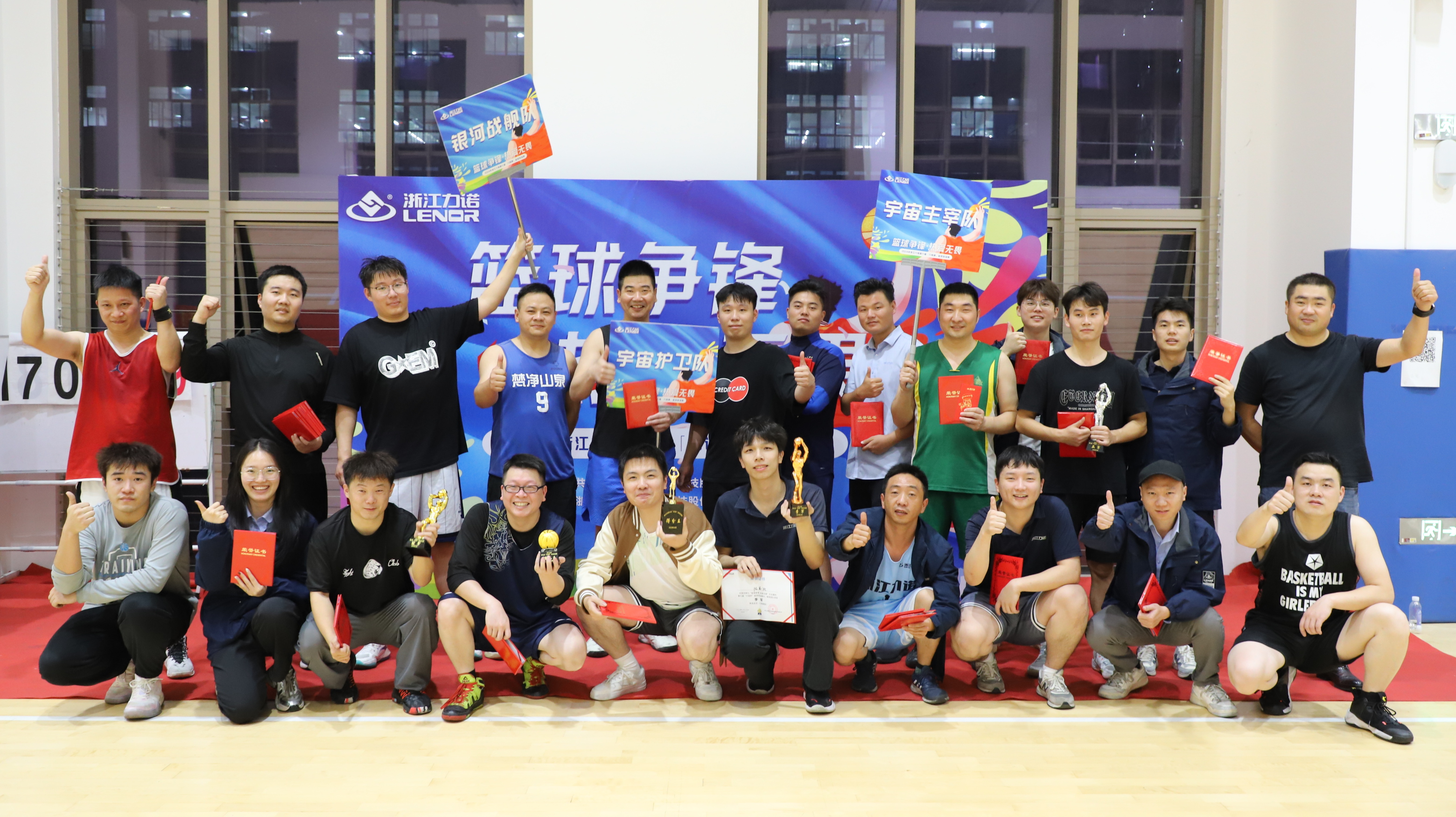 籃球比賽 | 浙江力諾第九屆「力諾杯」籃球友誼賽圓滿收官