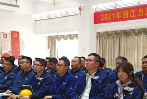 質量文化 | 2021年質量年啟動大會