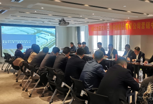 浙江力諾 | 營(yíng)銷中心一季度會(huì)議圓滿成功