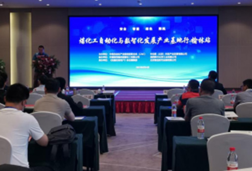 浙江力諾恭賀煤化工自動(dòng)化與數(shù)智化發(fā)展產(chǎn)業(yè)基地行——榆林站圓滿落幕