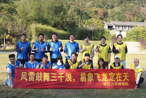 力諾商學院 | 潛龍班賦能計劃（一期）